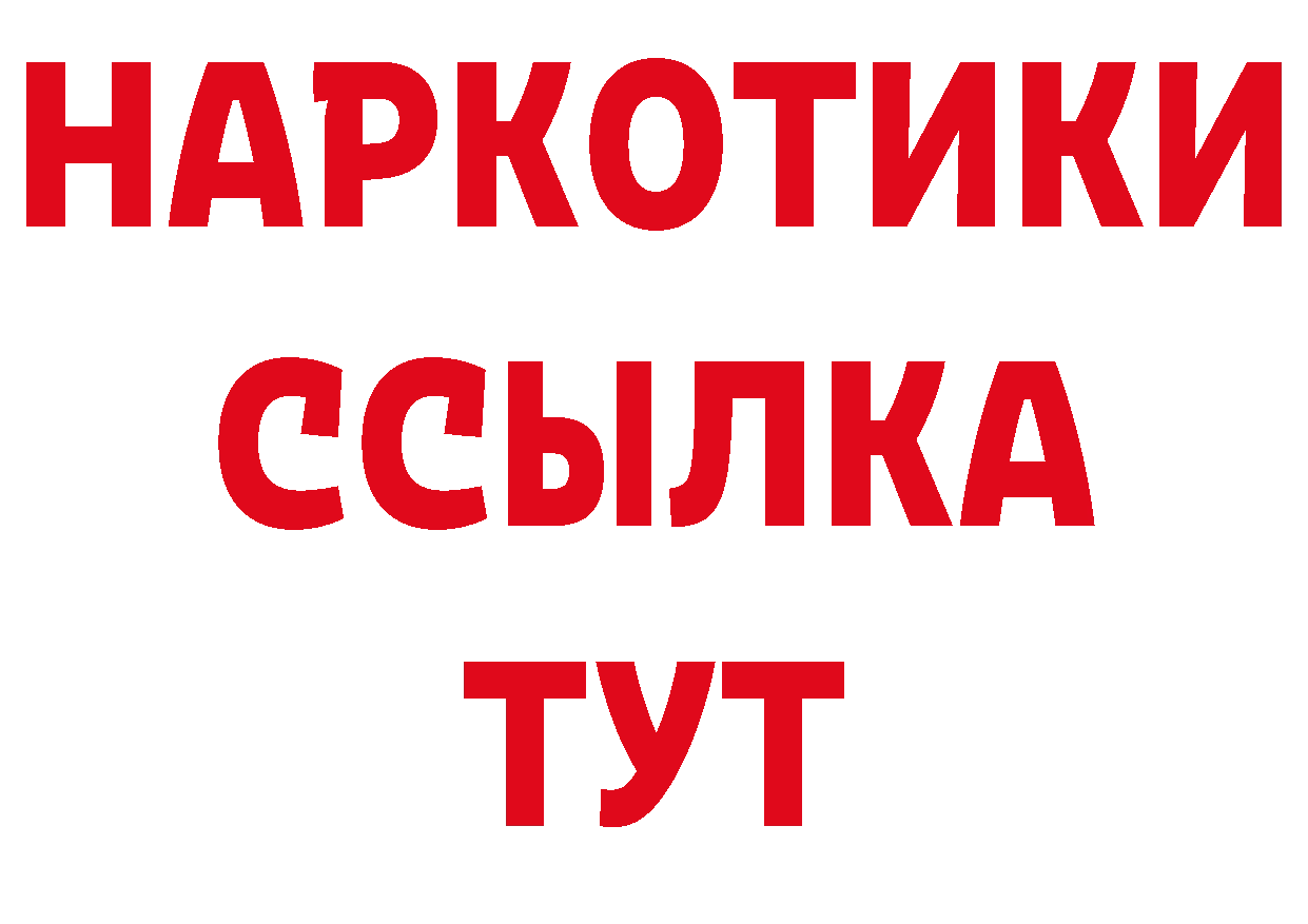 Кокаин 97% рабочий сайт площадка кракен Алупка